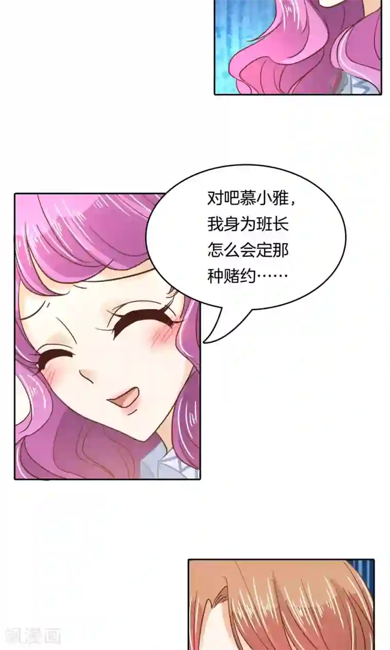 学霸哥哥转型中第73话 以退为进