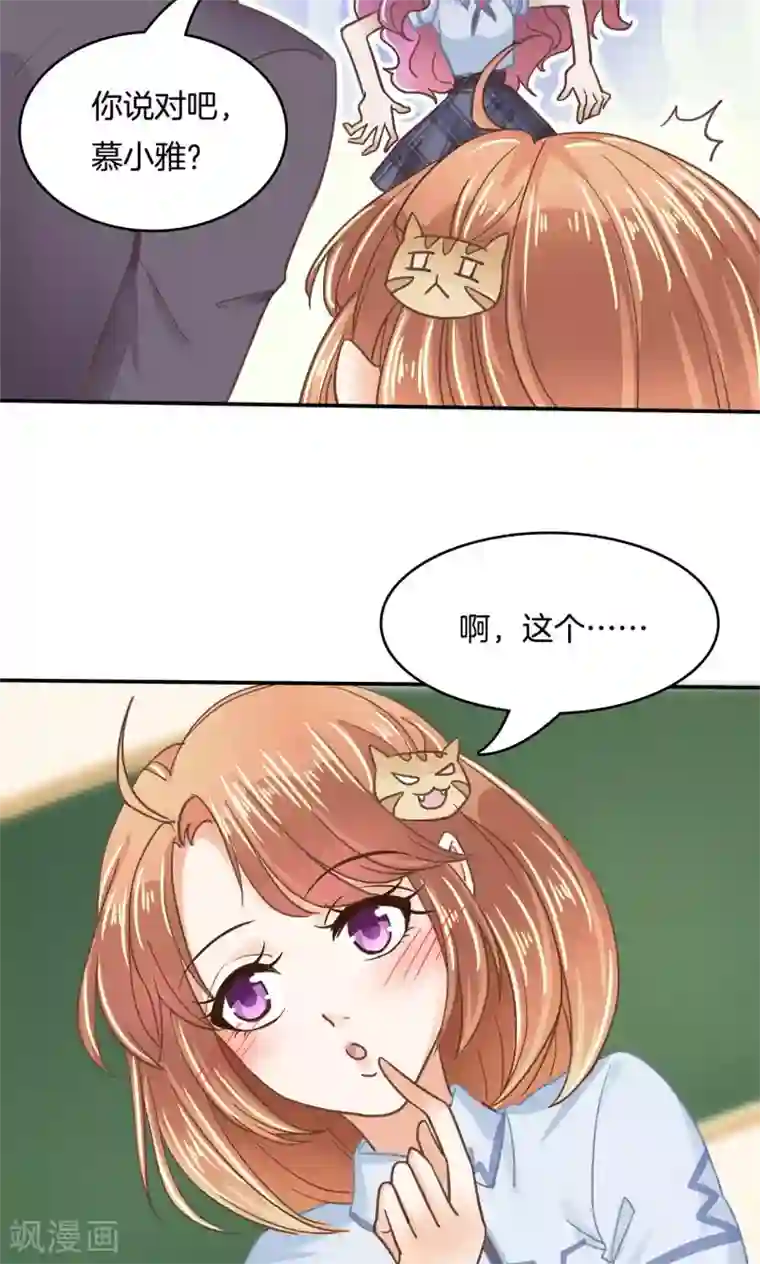 学霸哥哥转型中第73话 以退为进