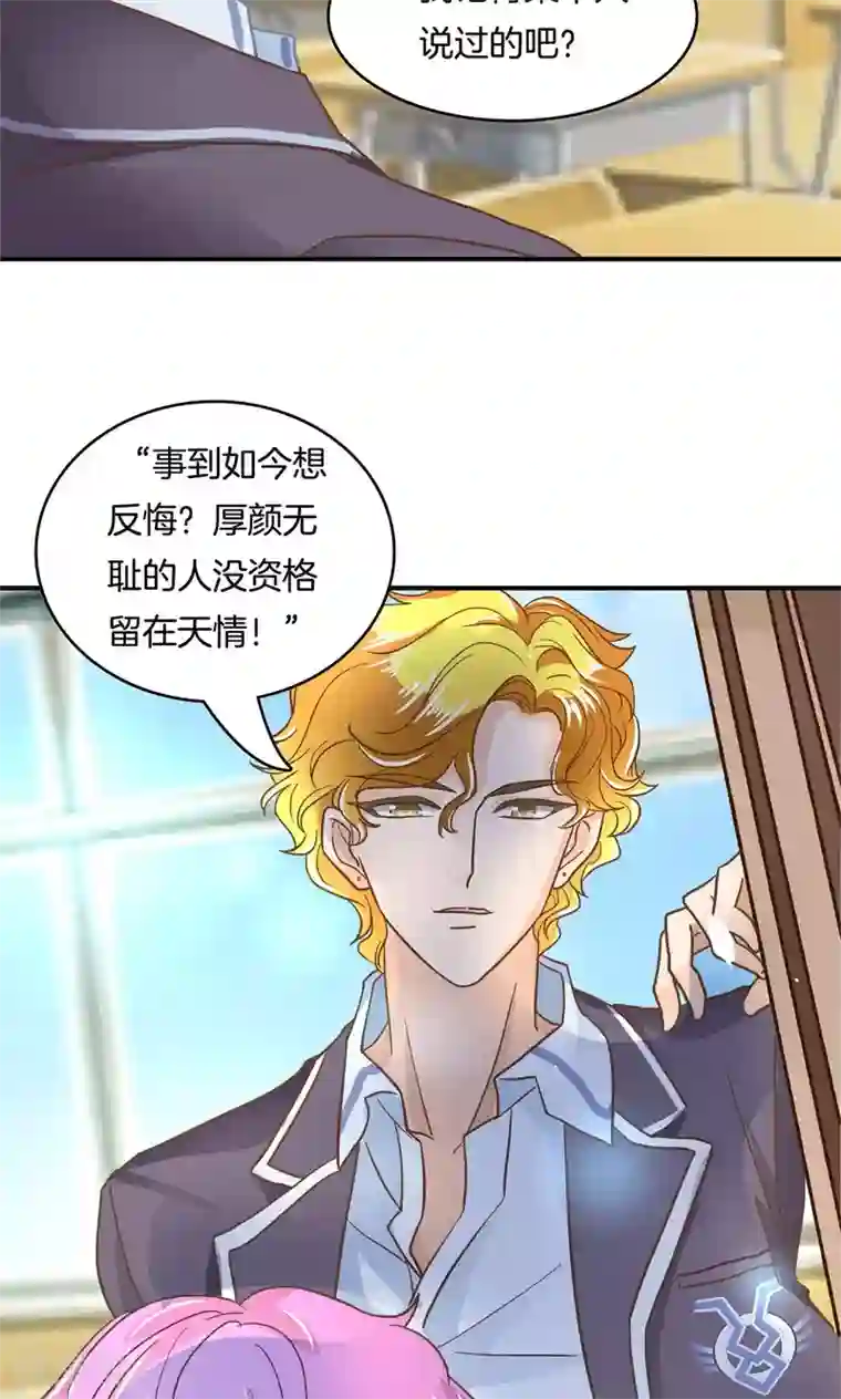 学霸哥哥转型中第73话 以退为进