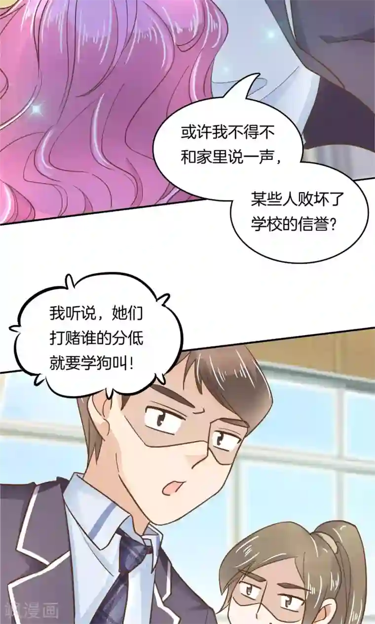 学霸哥哥转型中第73话 以退为进