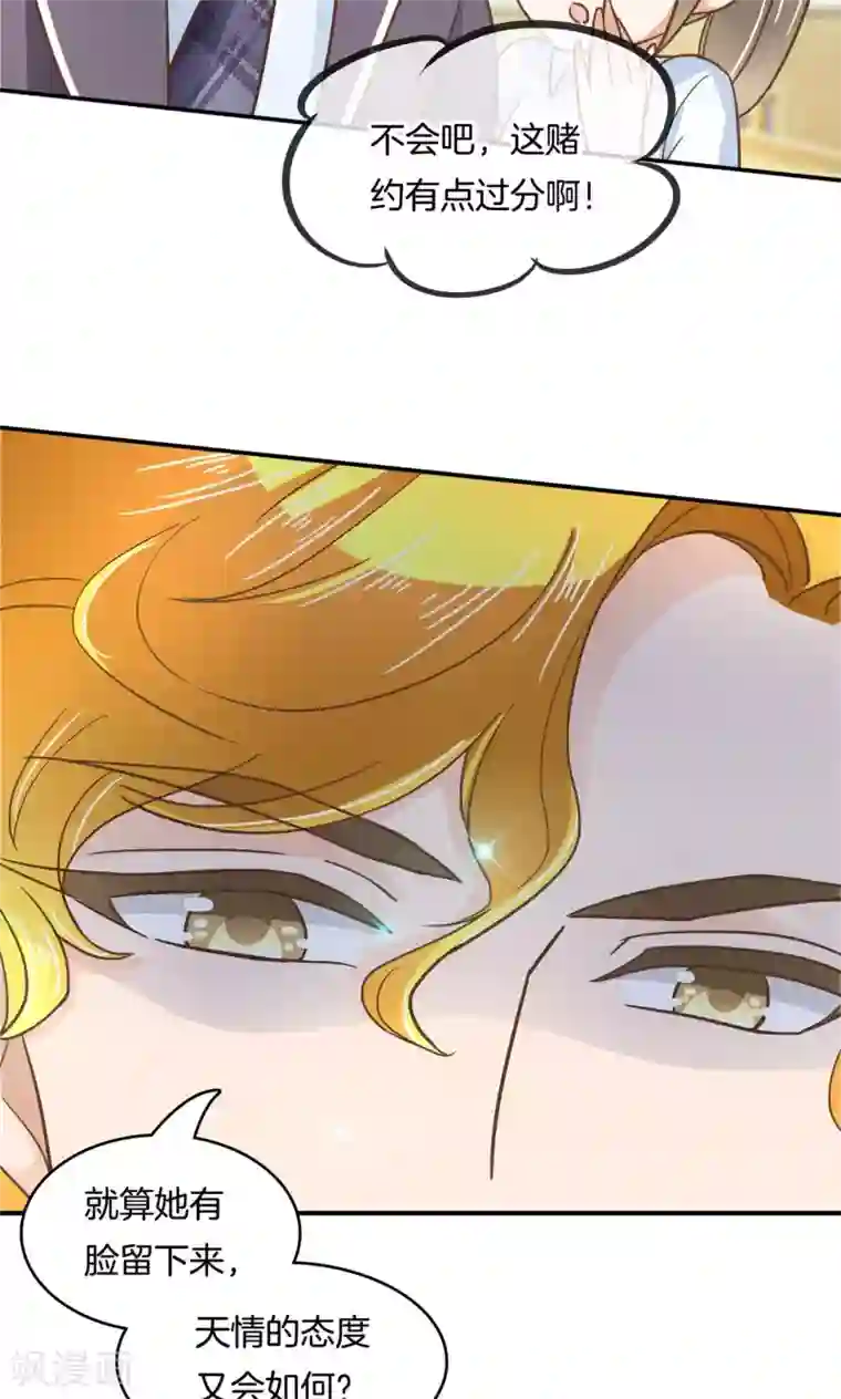 学霸哥哥转型中第73话 以退为进