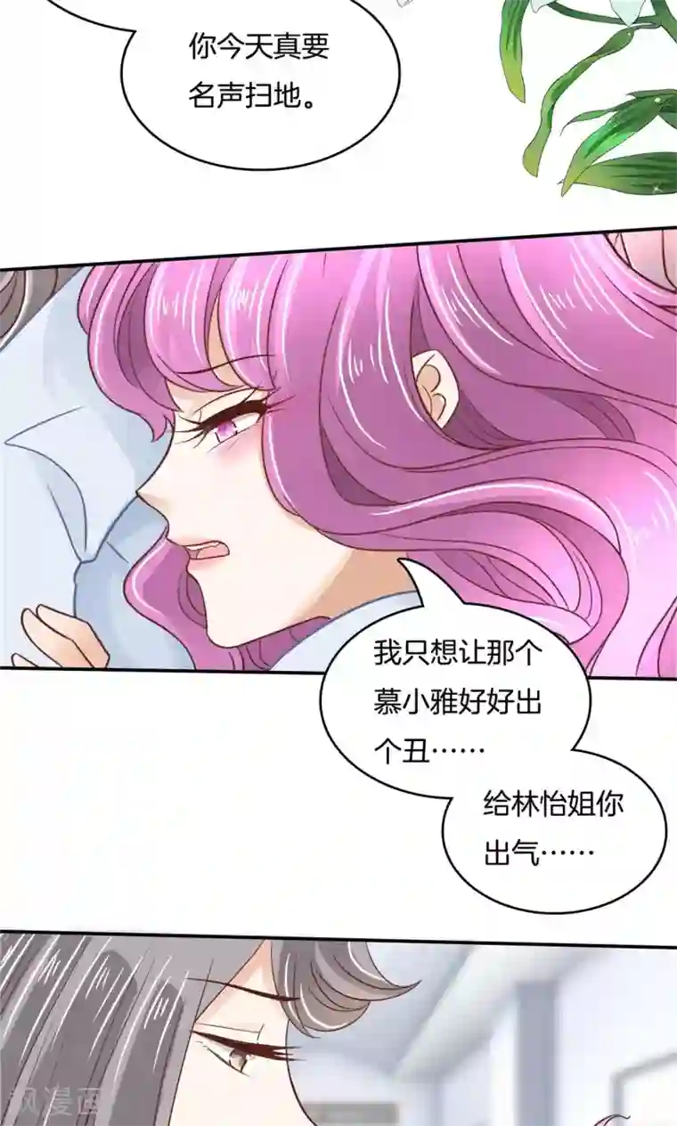 学霸哥哥转型中第74话 震惊，校花竟被迫做这种事！