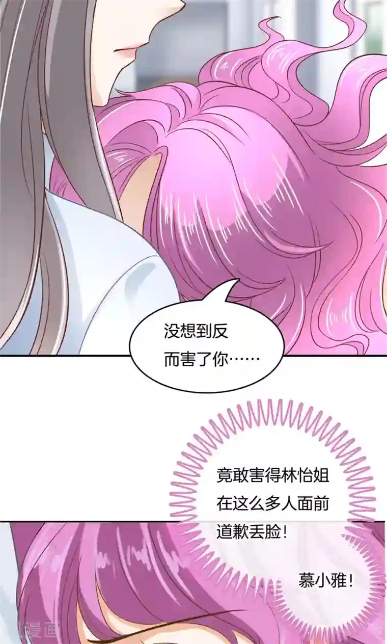 学霸哥哥转型中第74话 震惊，校花竟被迫做这种事！