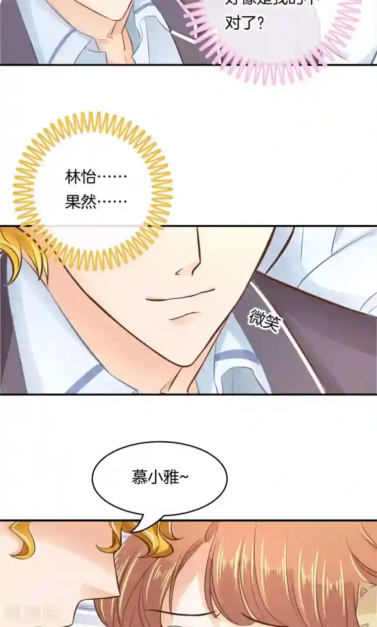 学霸哥哥转型中第74话 震惊，校花竟被迫做这种事！
