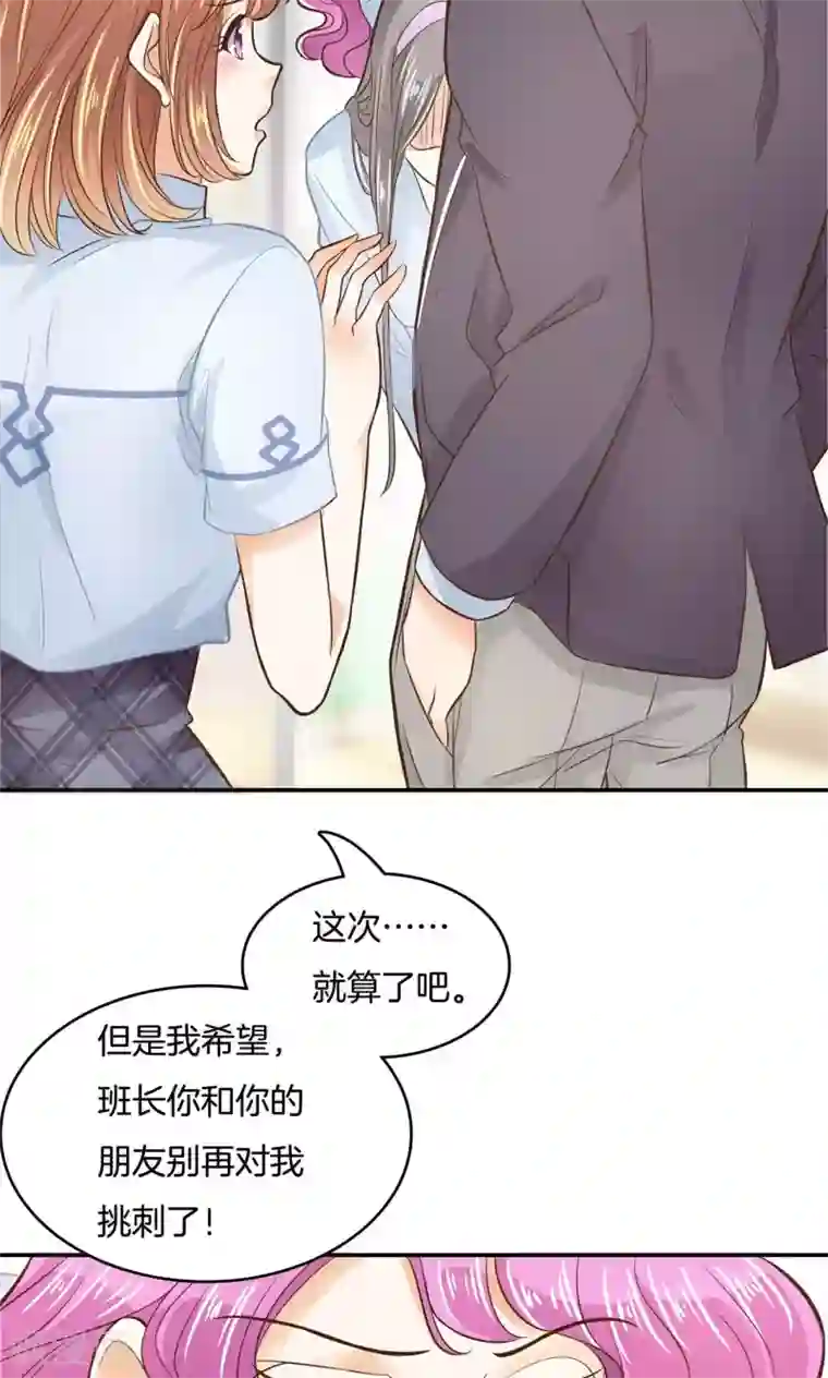 学霸哥哥转型中第74话 震惊，校花竟被迫做这种事！