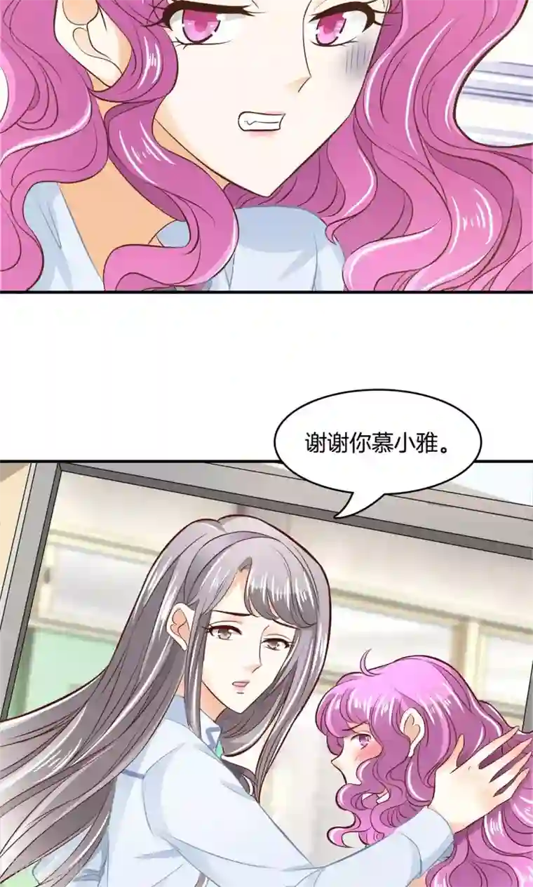 学霸哥哥转型中第74话 震惊，校花竟被迫做这种事！