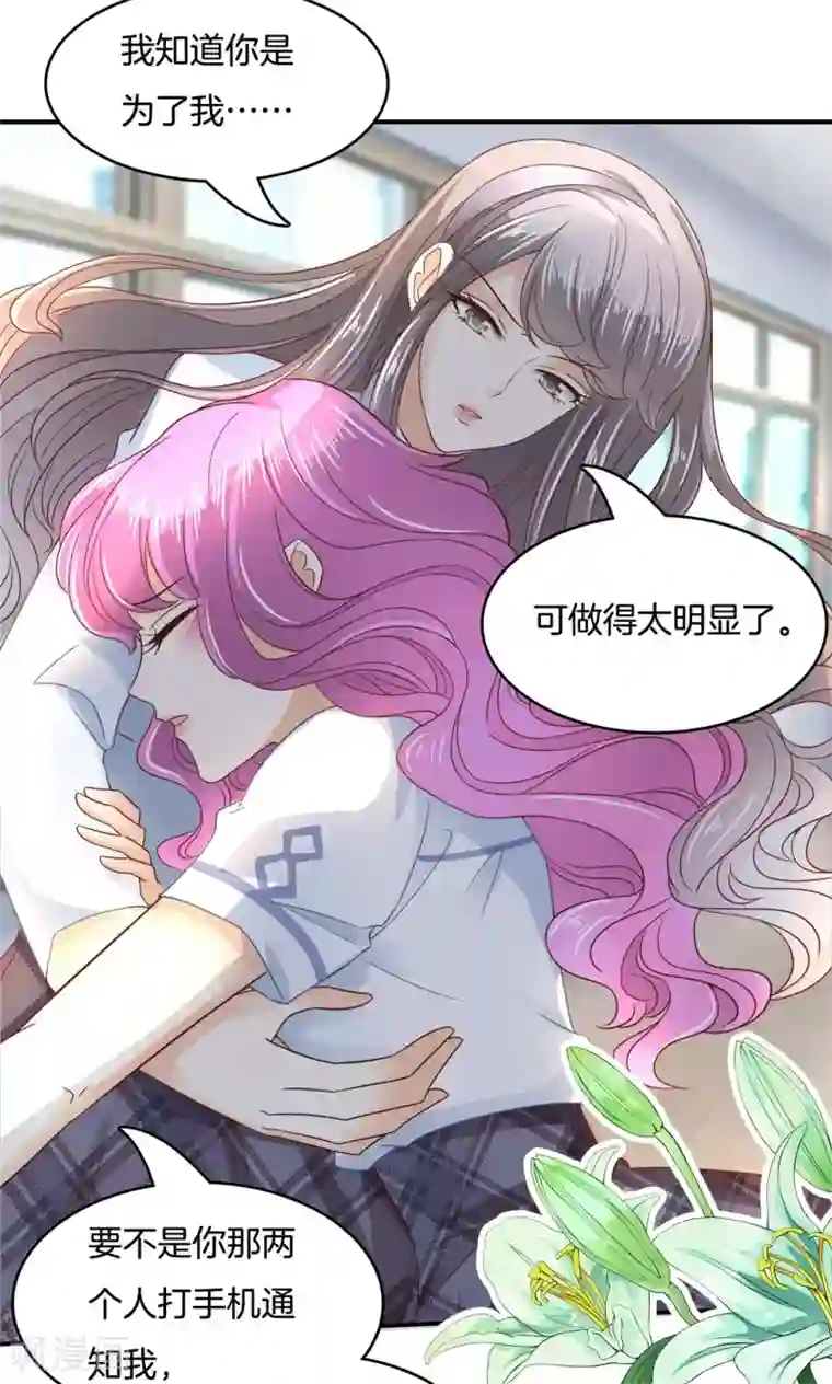 学霸哥哥转型中第74话 震惊，校花竟被迫做这种事！