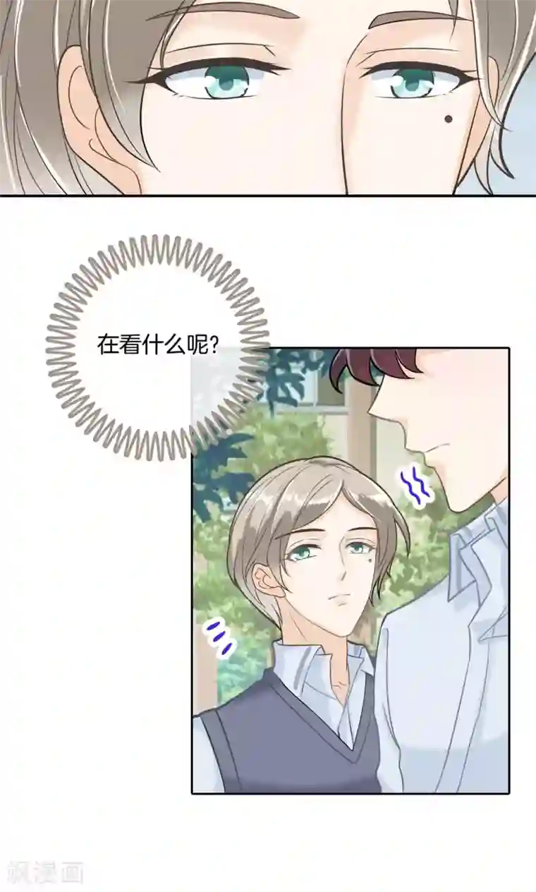 学霸哥哥转型中第75话 看到了不应看的东西