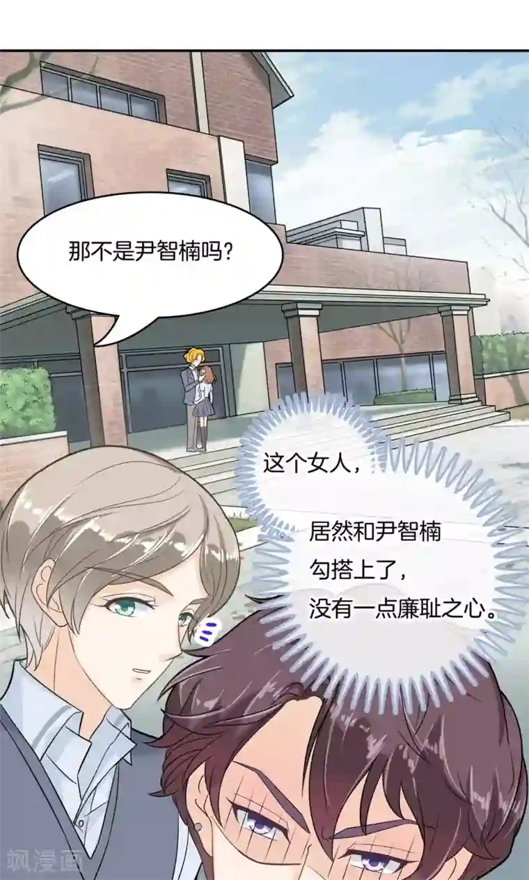 学霸哥哥转型中第75话 看到了不应看的东西