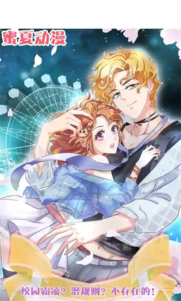 学霸哥哥转型中第75话 看到了不应看的东西