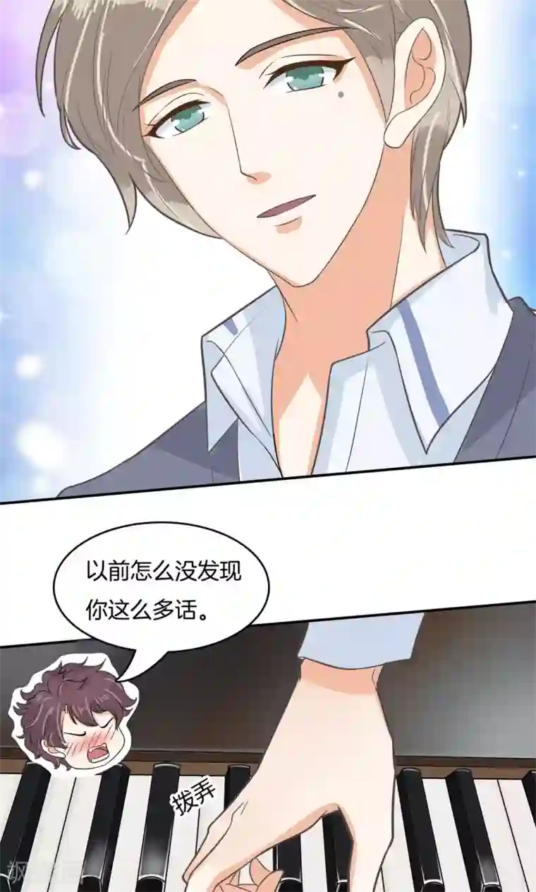 学霸哥哥转型中第75话 看到了不应看的东西