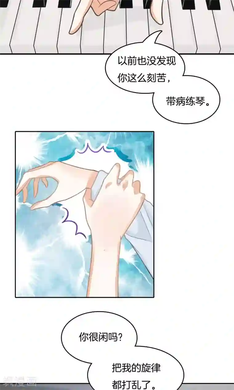 学霸哥哥转型中第75话 看到了不应看的东西