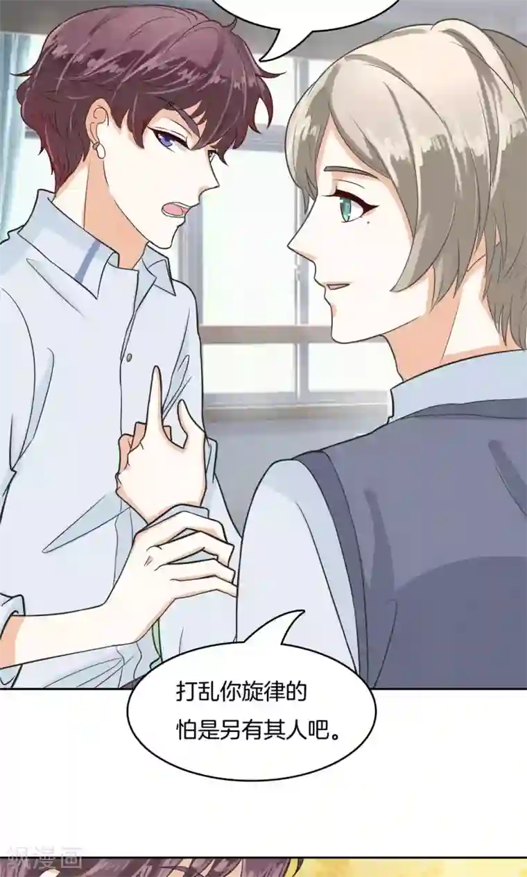 学霸哥哥转型中第75话 看到了不应看的东西