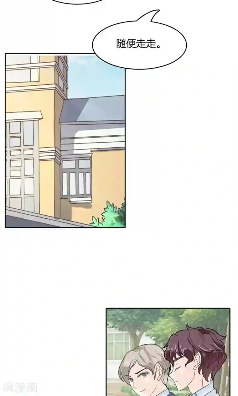 学霸哥哥转型中第75话 看到了不应看的东西