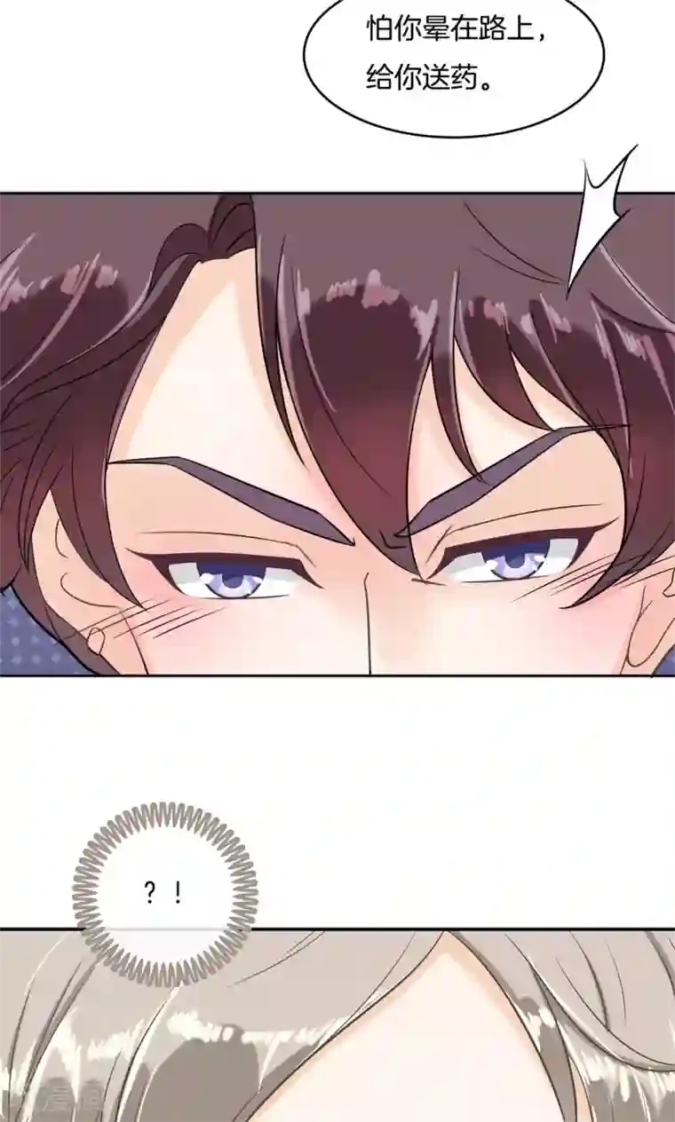 学霸哥哥转型中第75话 看到了不应看的东西