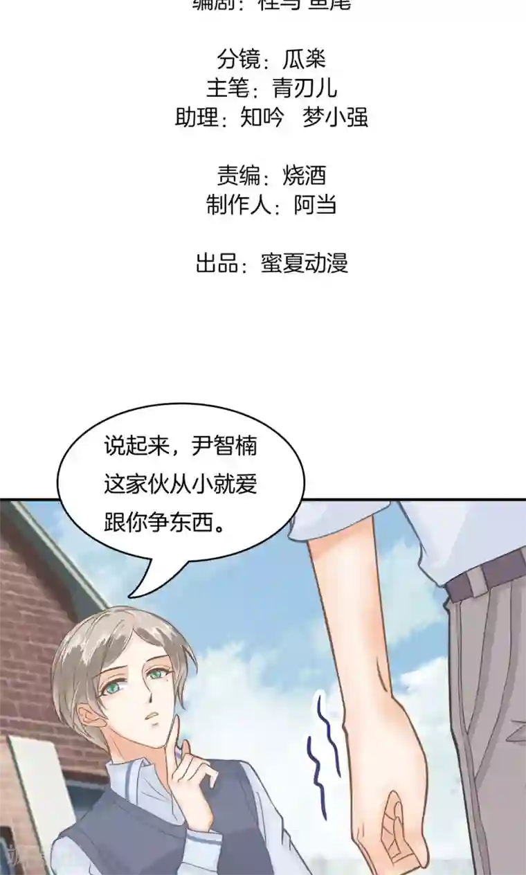学霸哥哥转型中第76话 打算如何道谢？