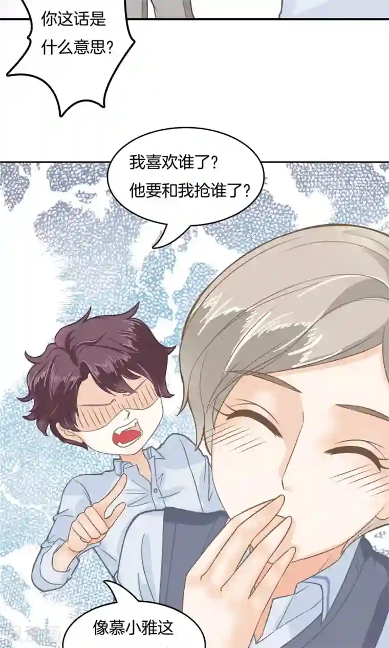 学霸哥哥转型中第76话 打算如何道谢？