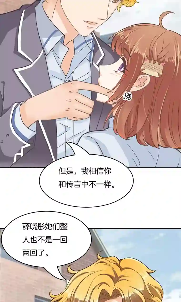 学霸哥哥转型中第76话 打算如何道谢？