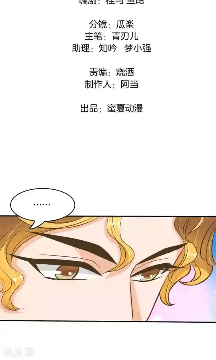 学霸哥哥转型中第77话 当面挑衅