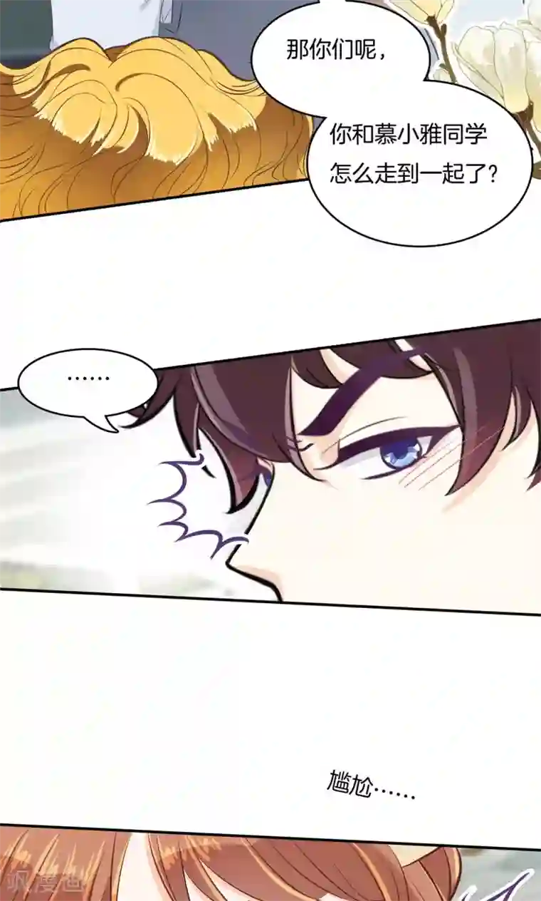 学霸哥哥转型中第77话 当面挑衅