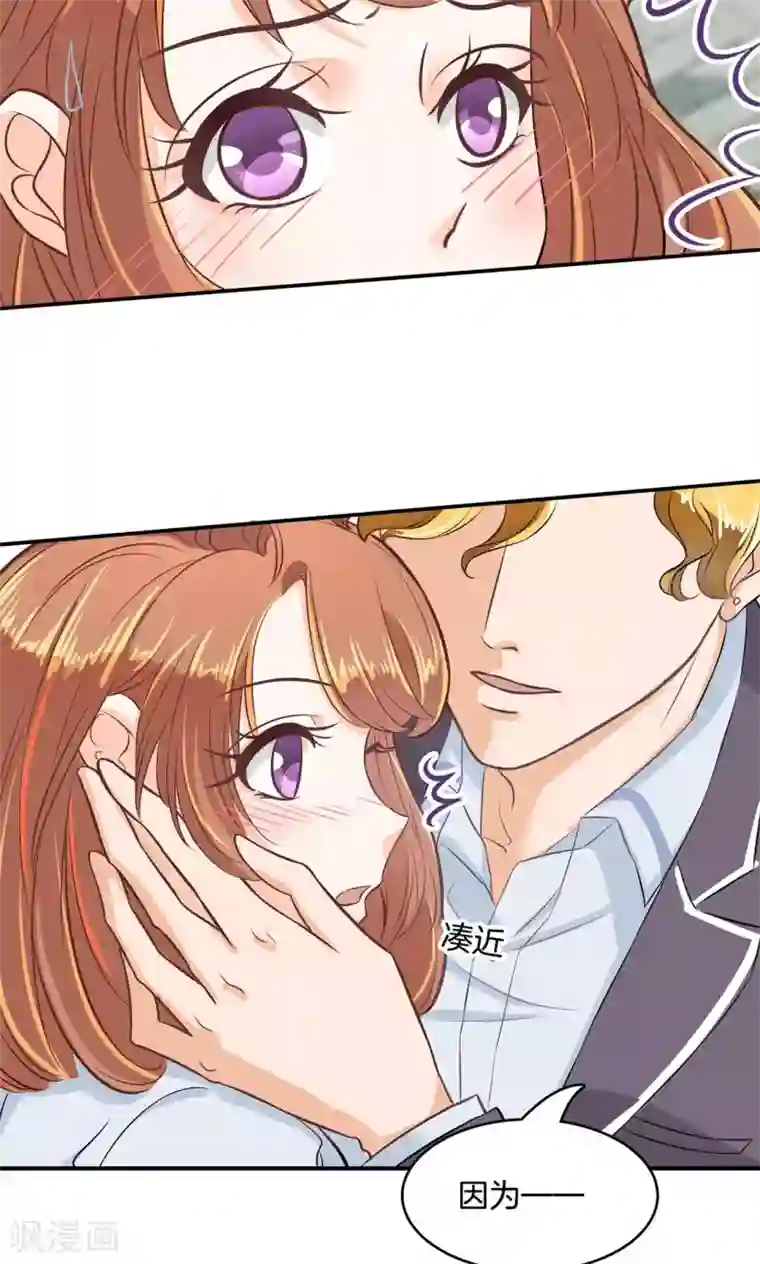 学霸哥哥转型中第77话 当面挑衅