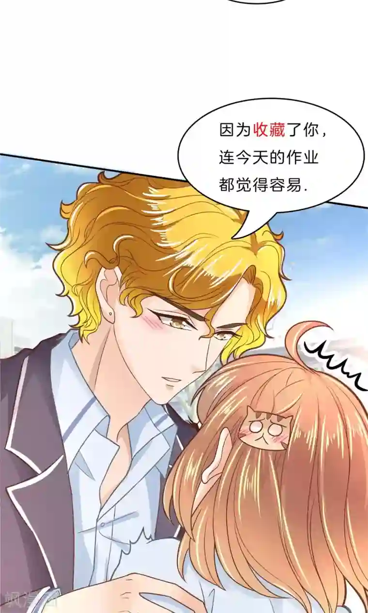 学霸哥哥转型中第77话 当面挑衅