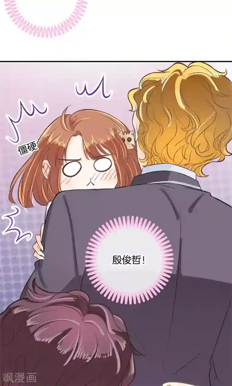 学霸哥哥转型中第77话 当面挑衅