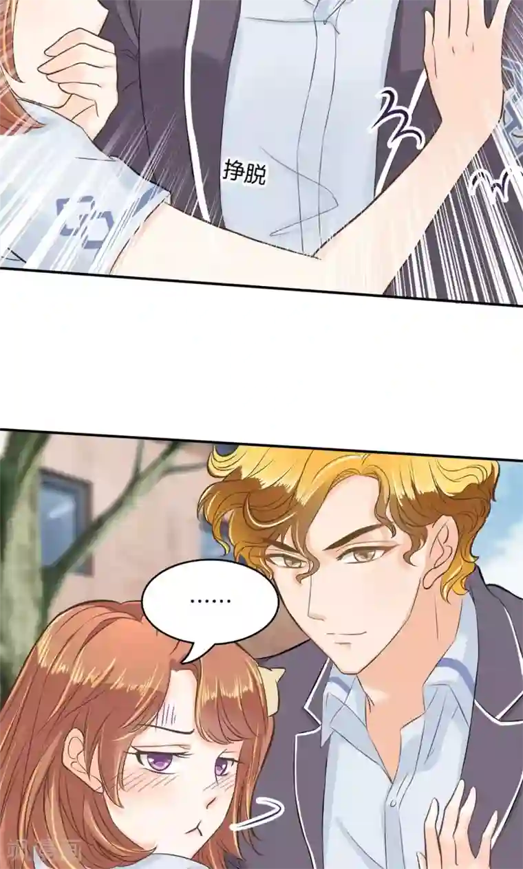 学霸哥哥转型中第77话 当面挑衅