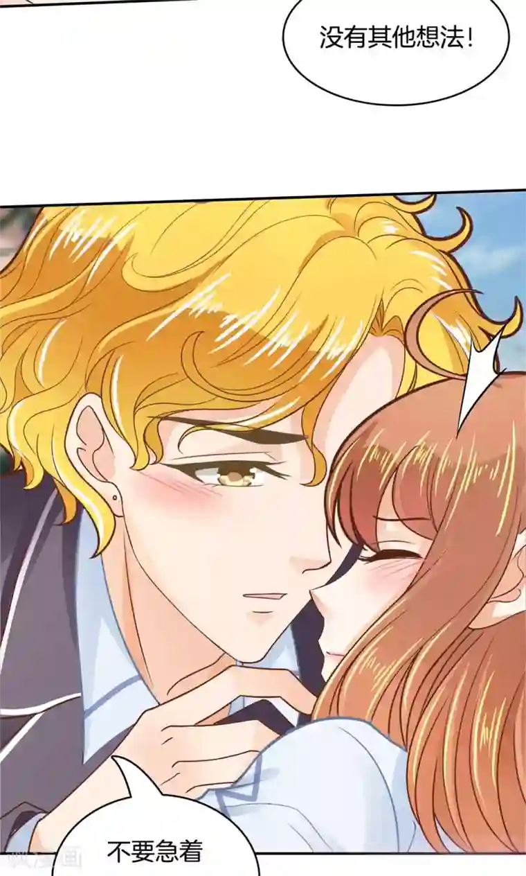 学霸哥哥转型中第78话 别急着拒绝