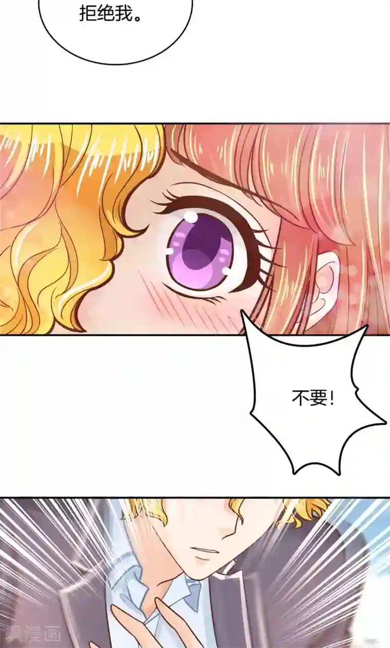 学霸哥哥转型中第78话 别急着拒绝