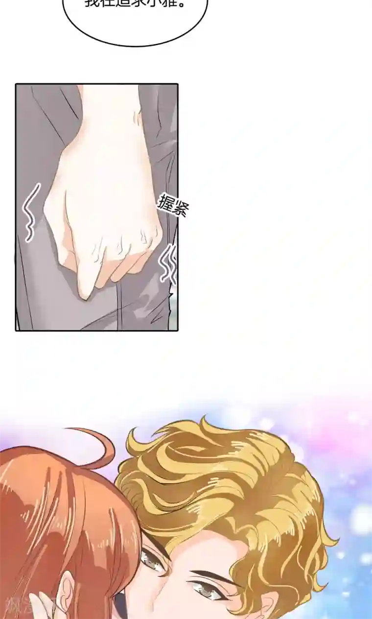 学霸哥哥转型中第78话 别急着拒绝