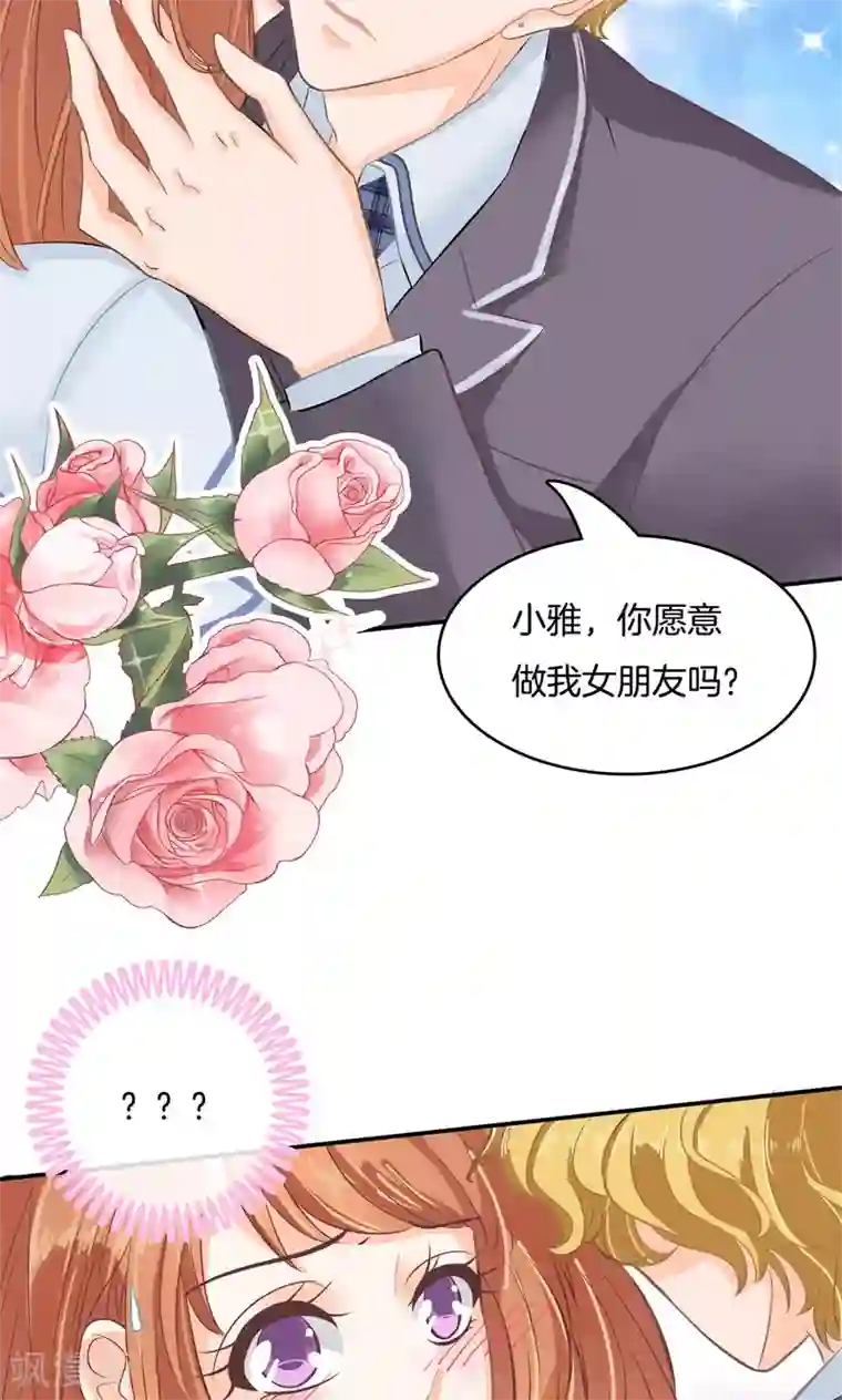 学霸哥哥转型中第78话 别急着拒绝