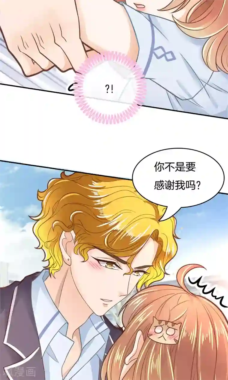 学霸哥哥转型中第78话 别急着拒绝