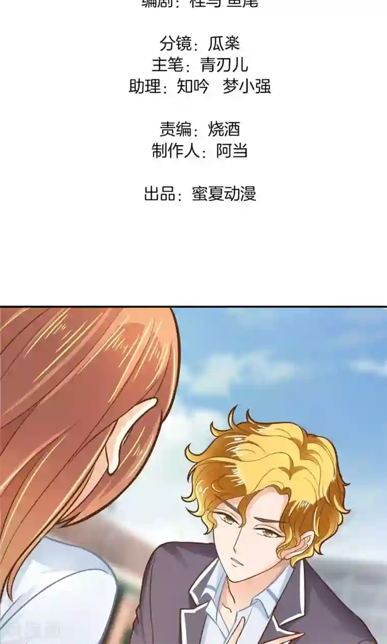 学霸哥哥转型中第79话 不可言说的恩怨纠葛