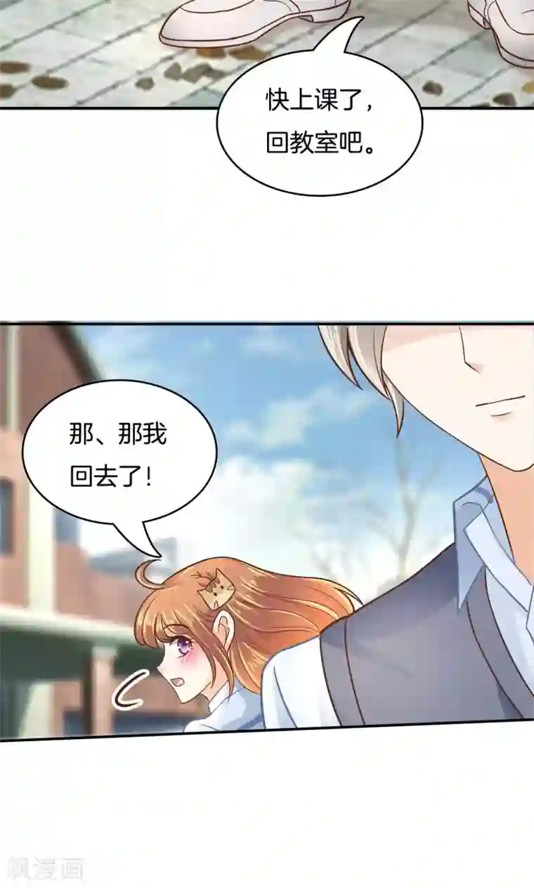 学霸哥哥转型中第79话 不可言说的恩怨纠葛