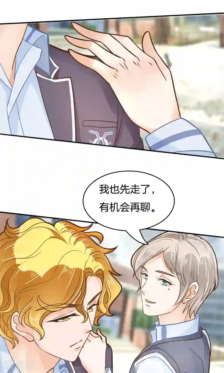 学霸哥哥转型中第79话 不可言说的恩怨纠葛