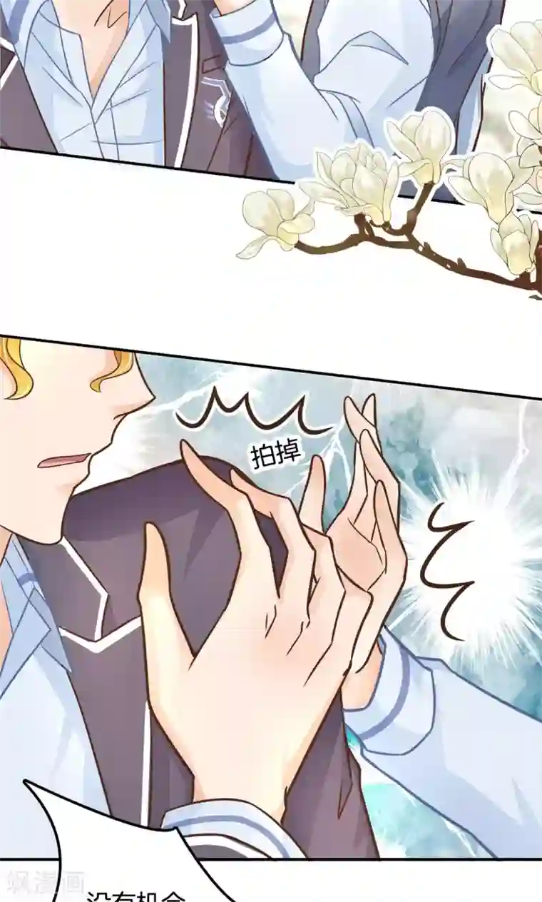 学霸哥哥转型中第79话 不可言说的恩怨纠葛