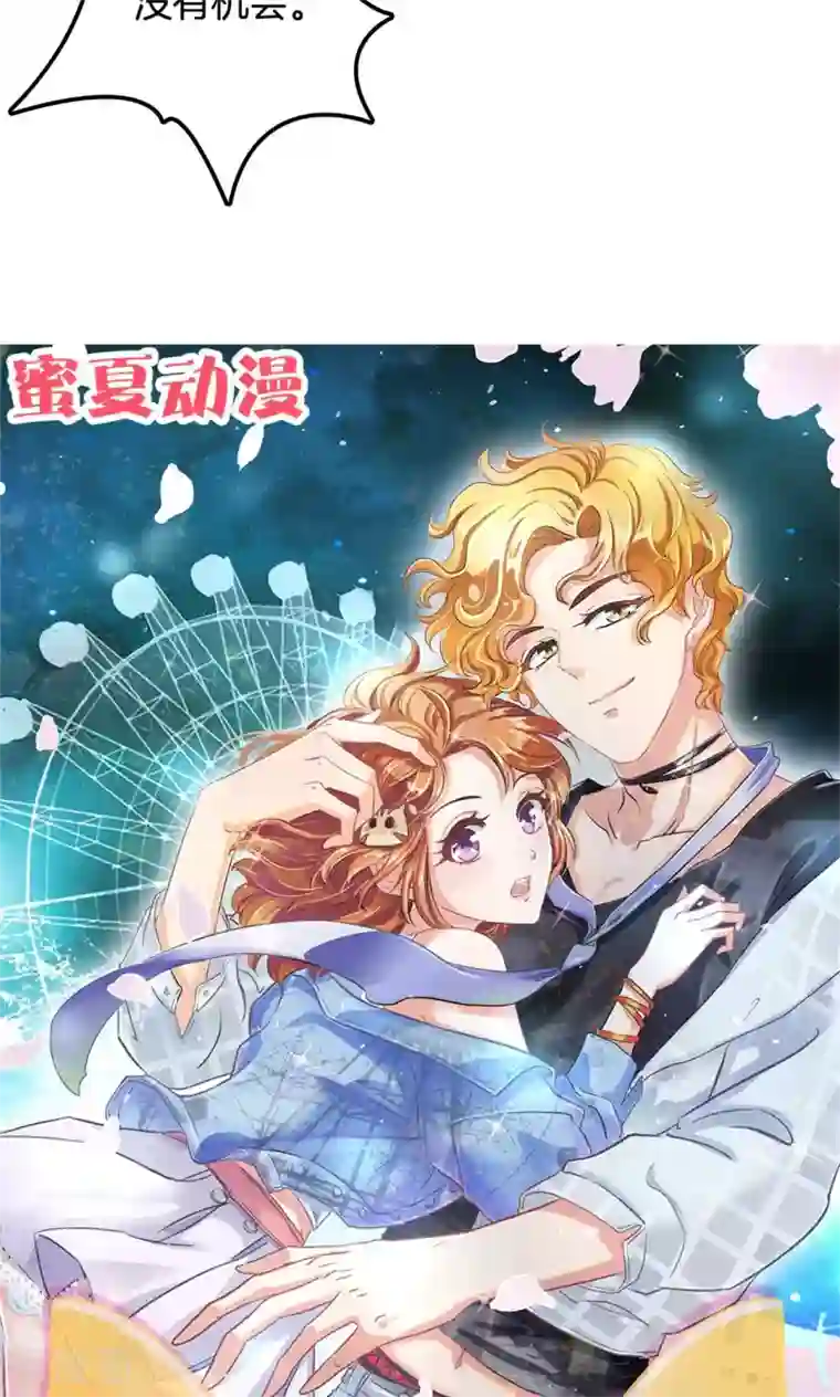 学霸哥哥转型中第79话 不可言说的恩怨纠葛