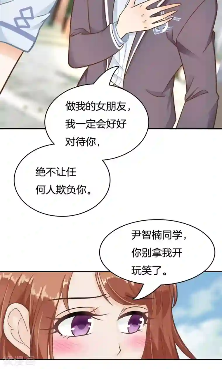 学霸哥哥转型中第79话 不可言说的恩怨纠葛