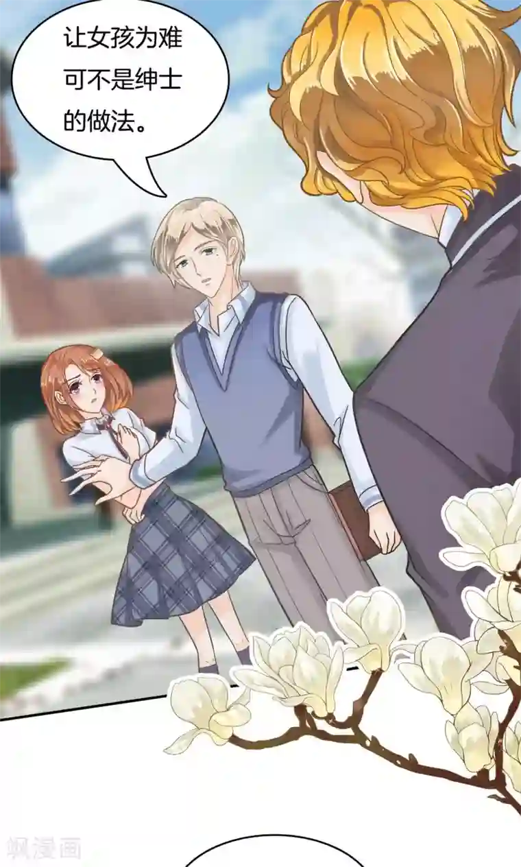 学霸哥哥转型中第79话 不可言说的恩怨纠葛