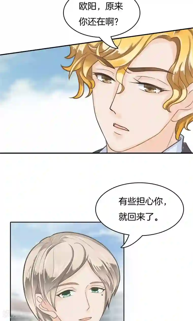 学霸哥哥转型中第79话 不可言说的恩怨纠葛