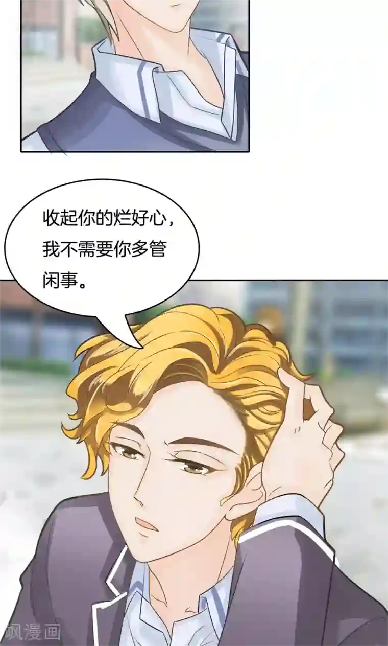 学霸哥哥转型中第79话 不可言说的恩怨纠葛