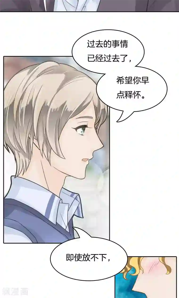 学霸哥哥转型中第79话 不可言说的恩怨纠葛