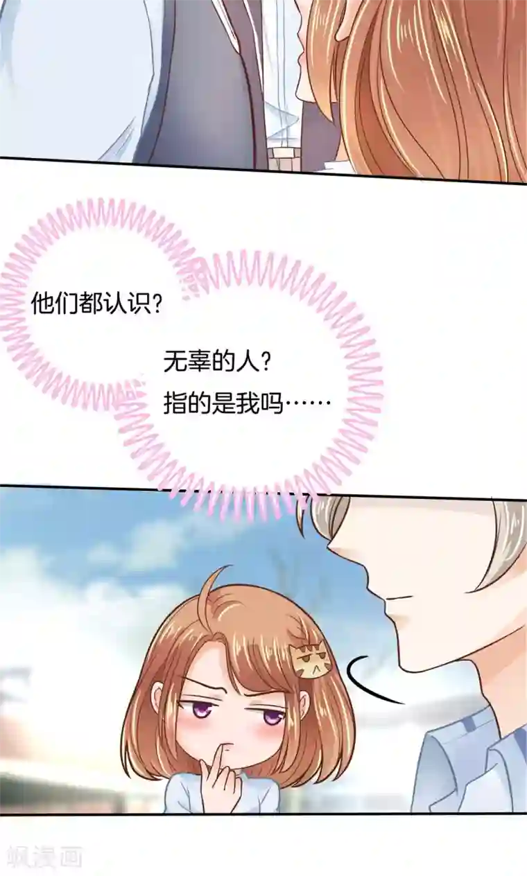 学霸哥哥转型中第79话 不可言说的恩怨纠葛