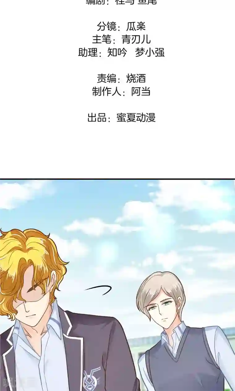 学霸哥哥转型中第80话 心烦意乱