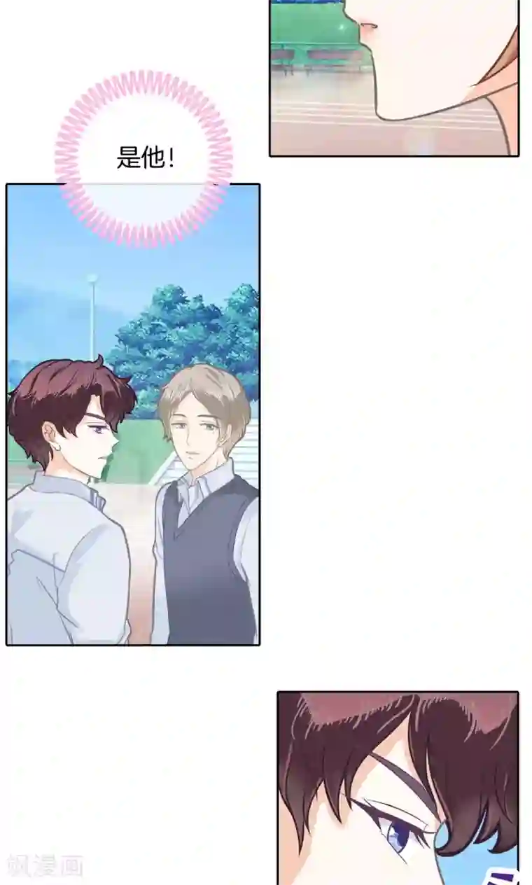 学霸哥哥转型中第80话 心烦意乱