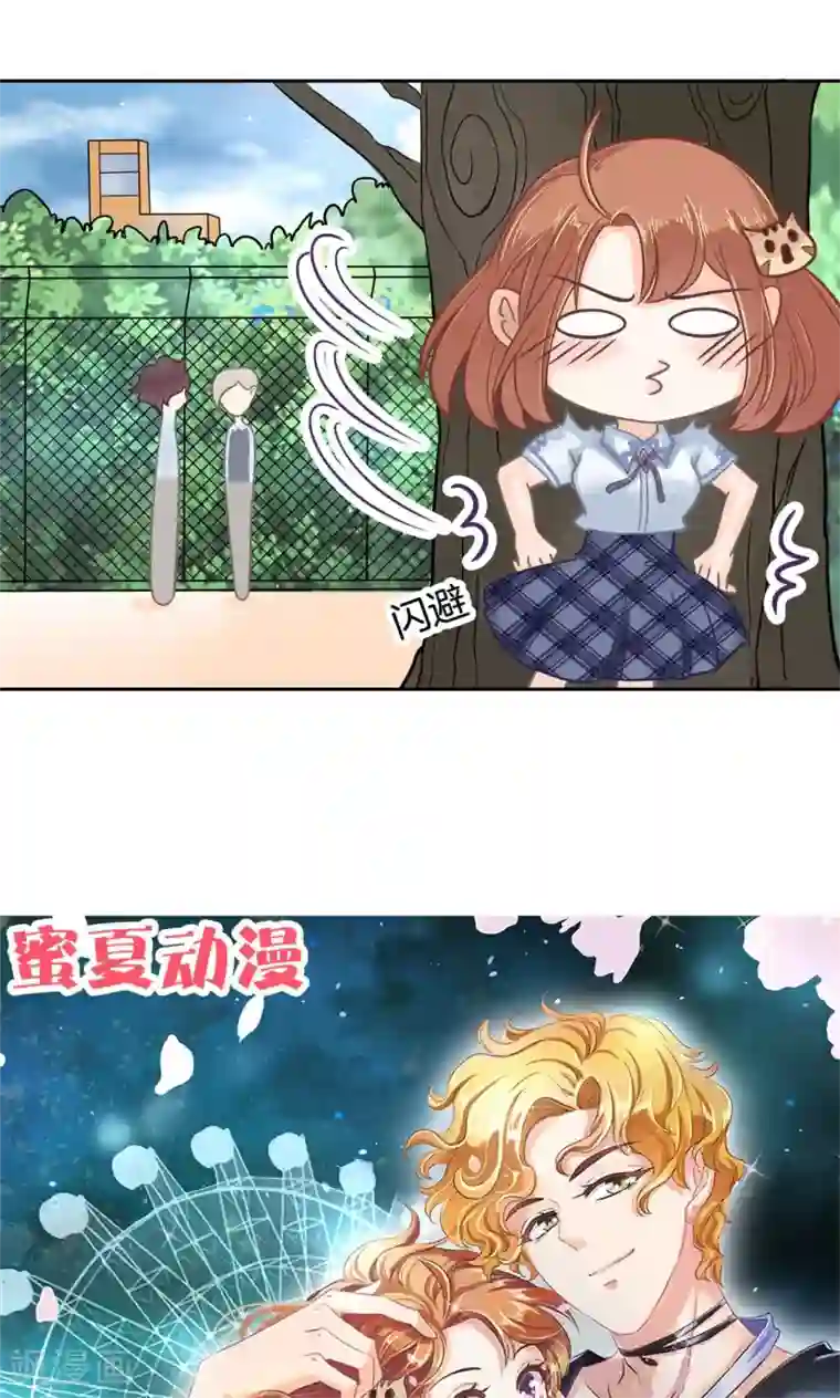 学霸哥哥转型中第80话 心烦意乱