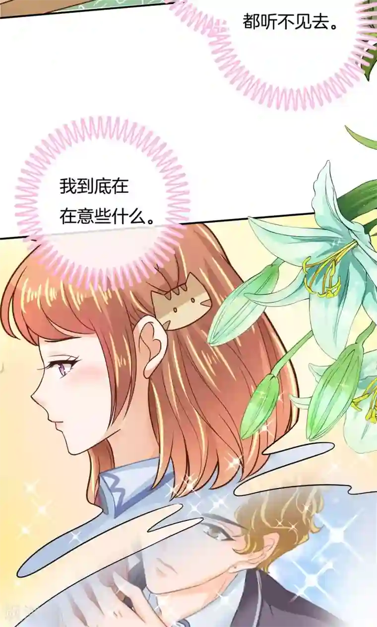 学霸哥哥转型中第80话 心烦意乱