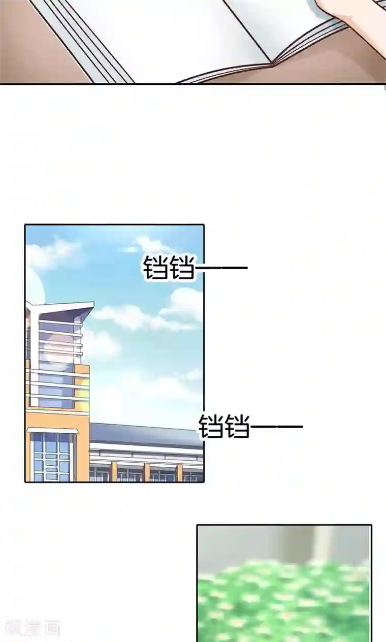 学霸哥哥转型中第80话 心烦意乱