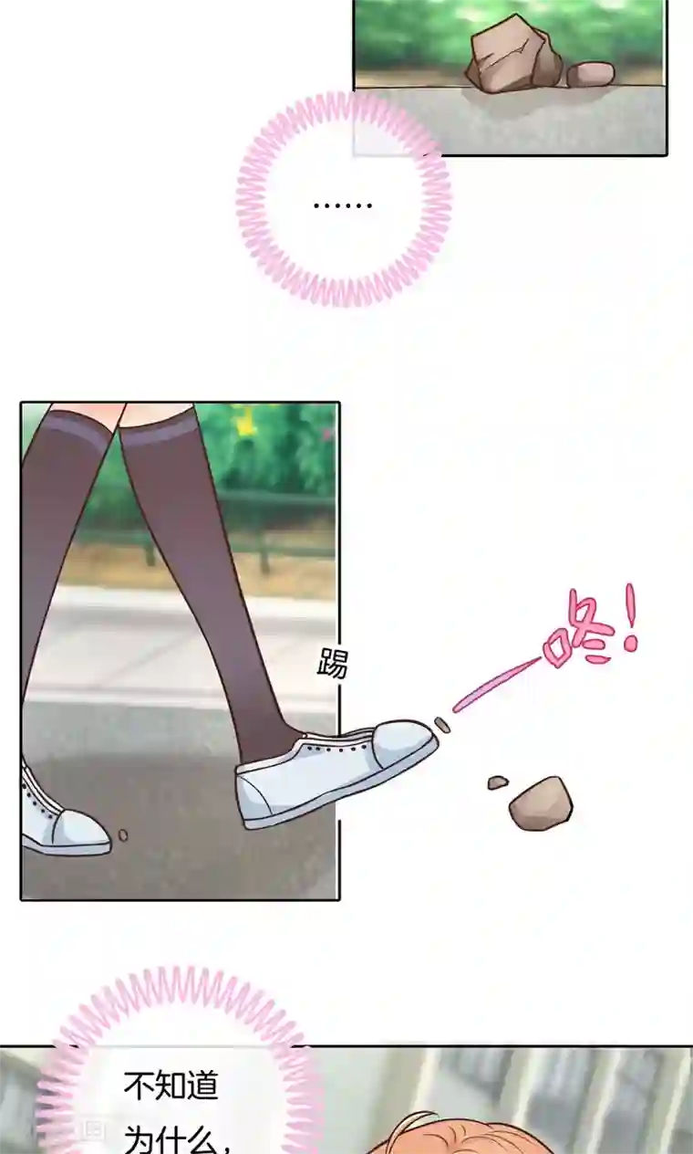 学霸哥哥转型中第80话 心烦意乱